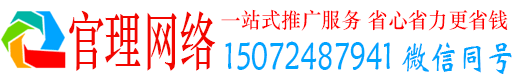 顺德官理竞价推广开户